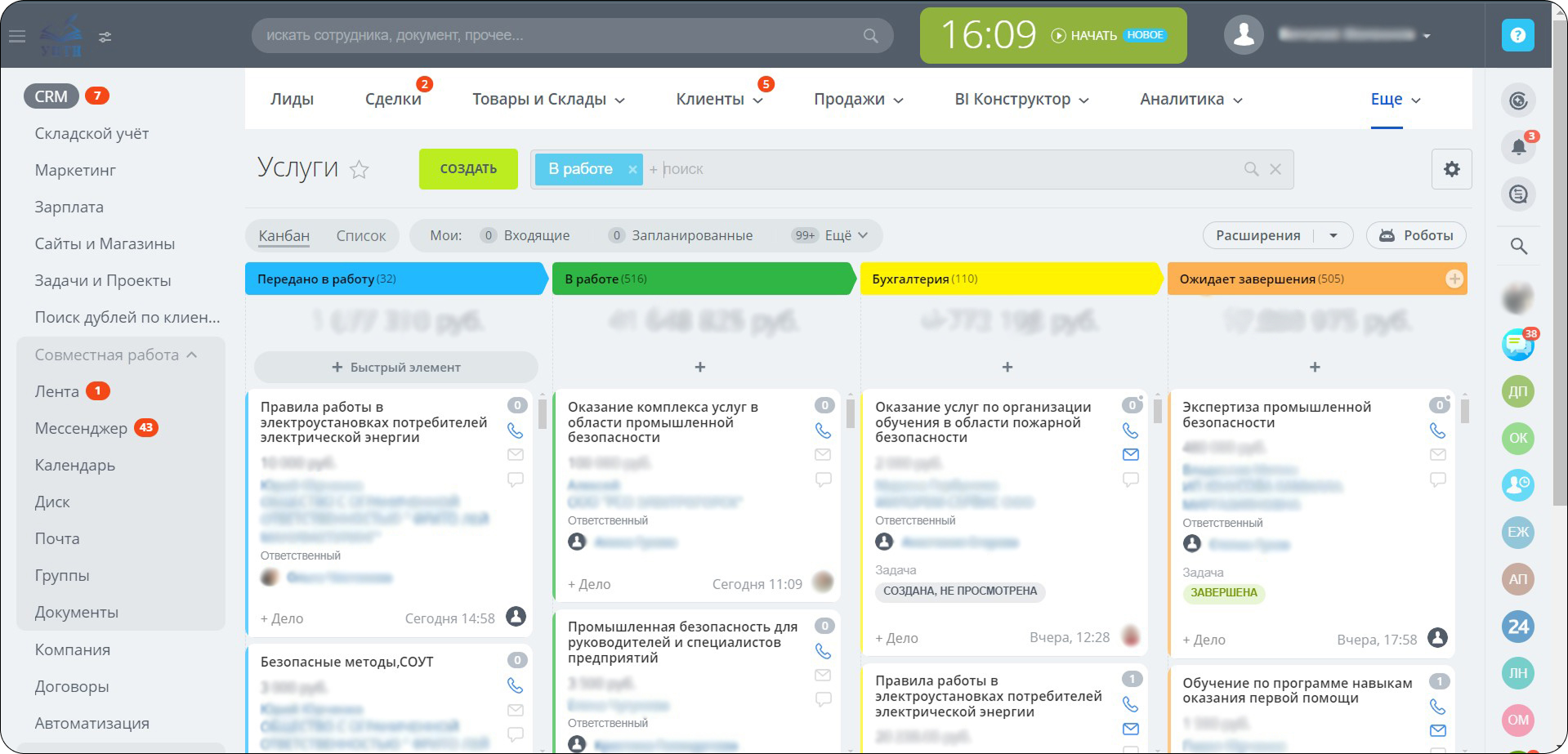 Настройка CRM и автоматизация расчета зарплат для учебного центра «ТЕХНАДЗОР» 
