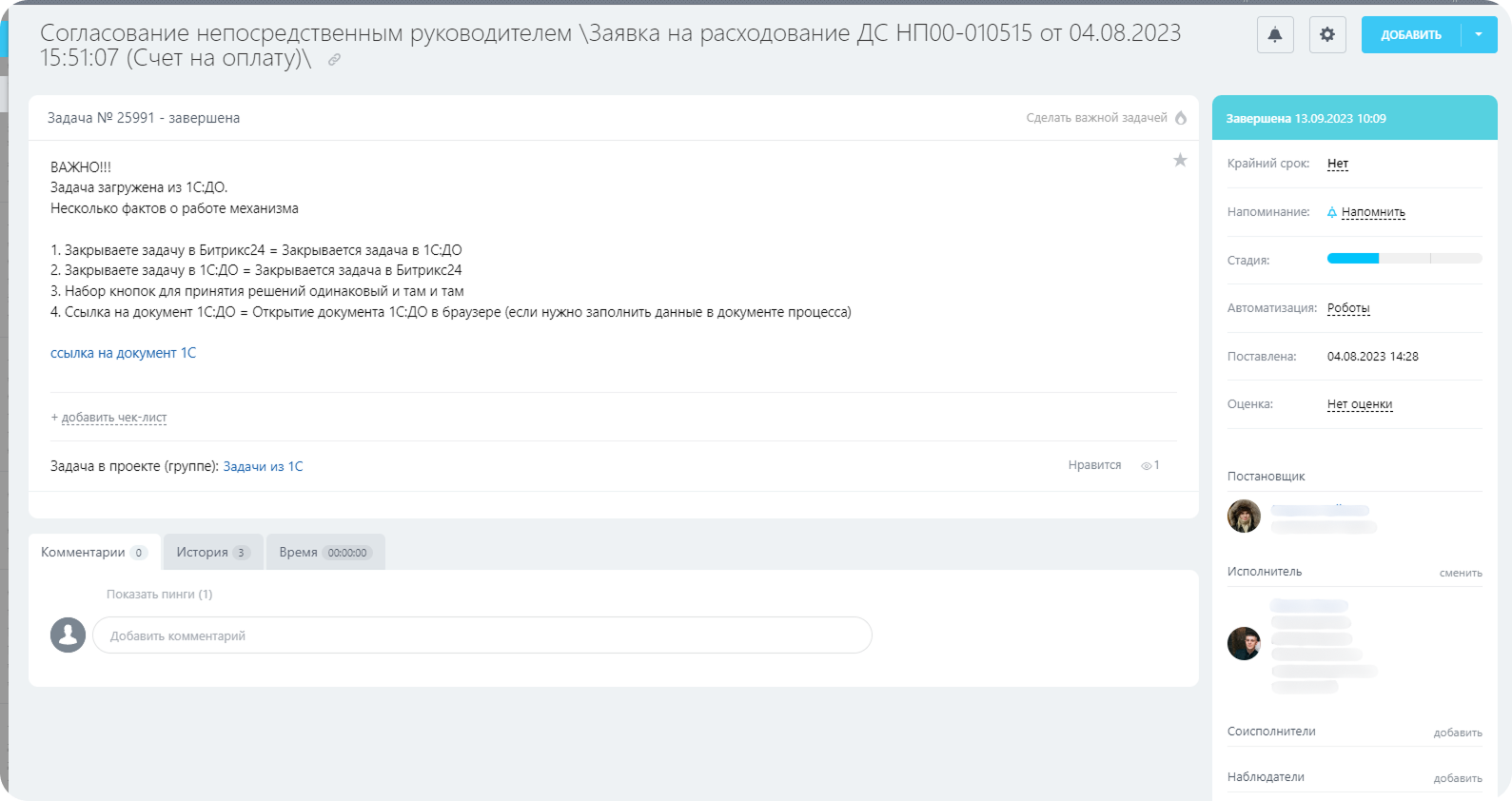 Разработка корпоративного портала для научно-производственного объединения «Композит» на 500 пользователей