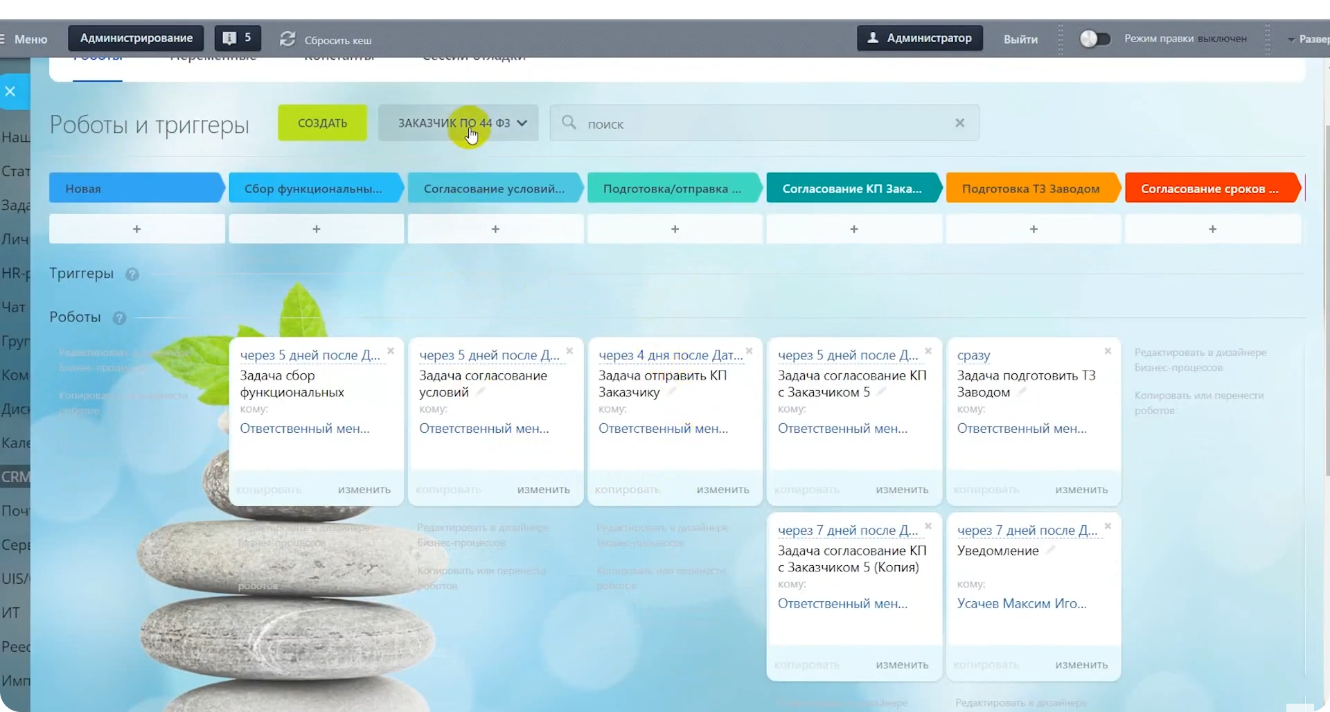 Переход на Битрикс24 и отказ от разрозненных инструментов: кейс Меркатор Холдинг