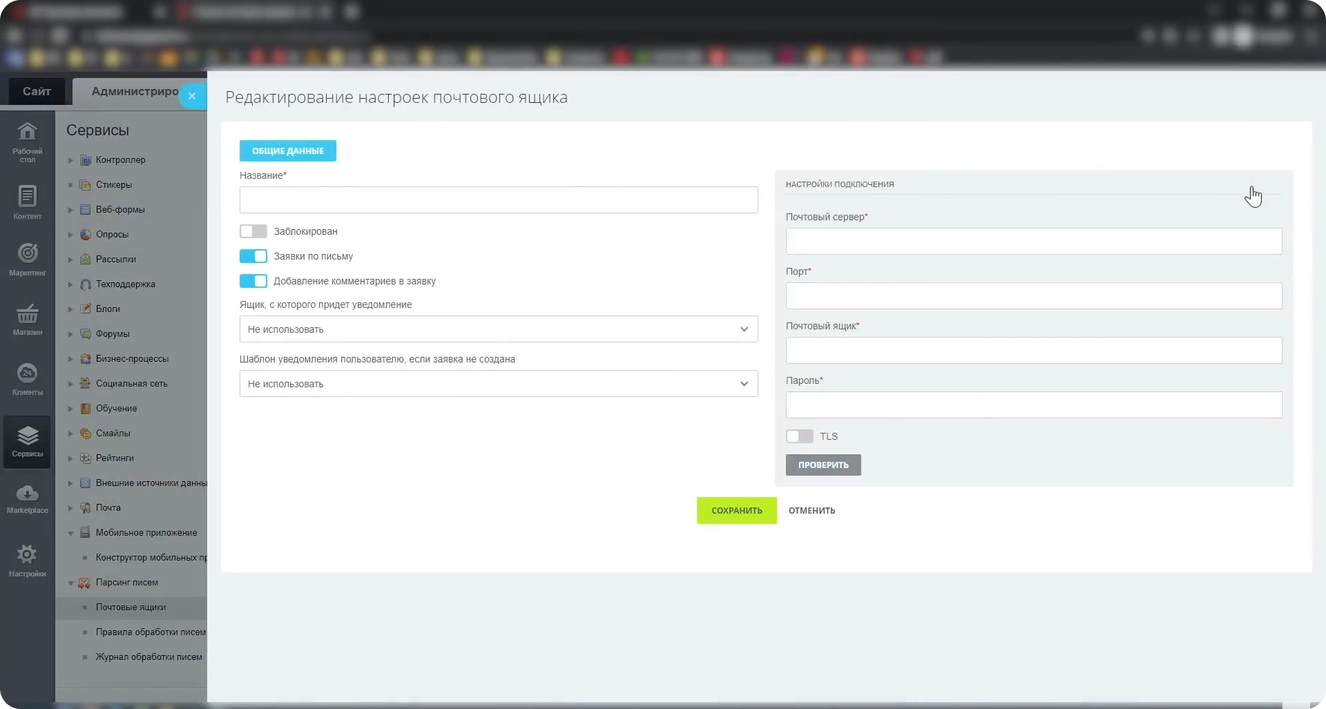 Модуль обмена данными