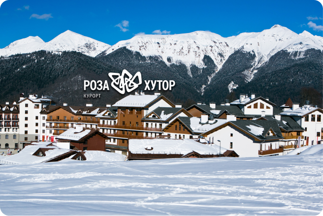 Внедрение корпоративного портала на Битрикс24 и его интеграция с OPERA для сети отелей «Роза Хутор»