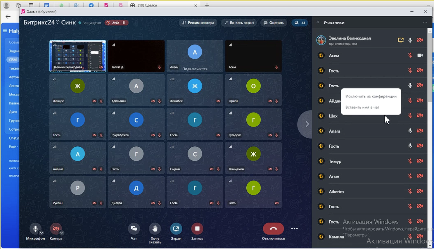 Автоматизация маркетплейса Halyk Market с помощью Битрикс24