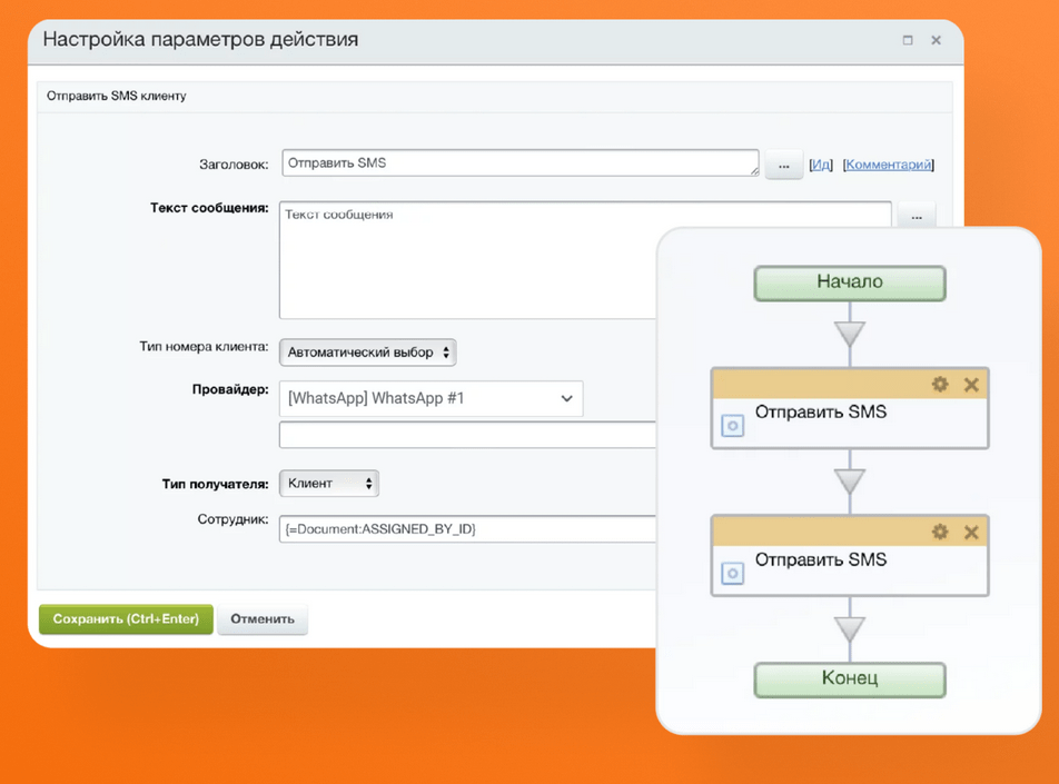 Возможности интеграции WhatsApp